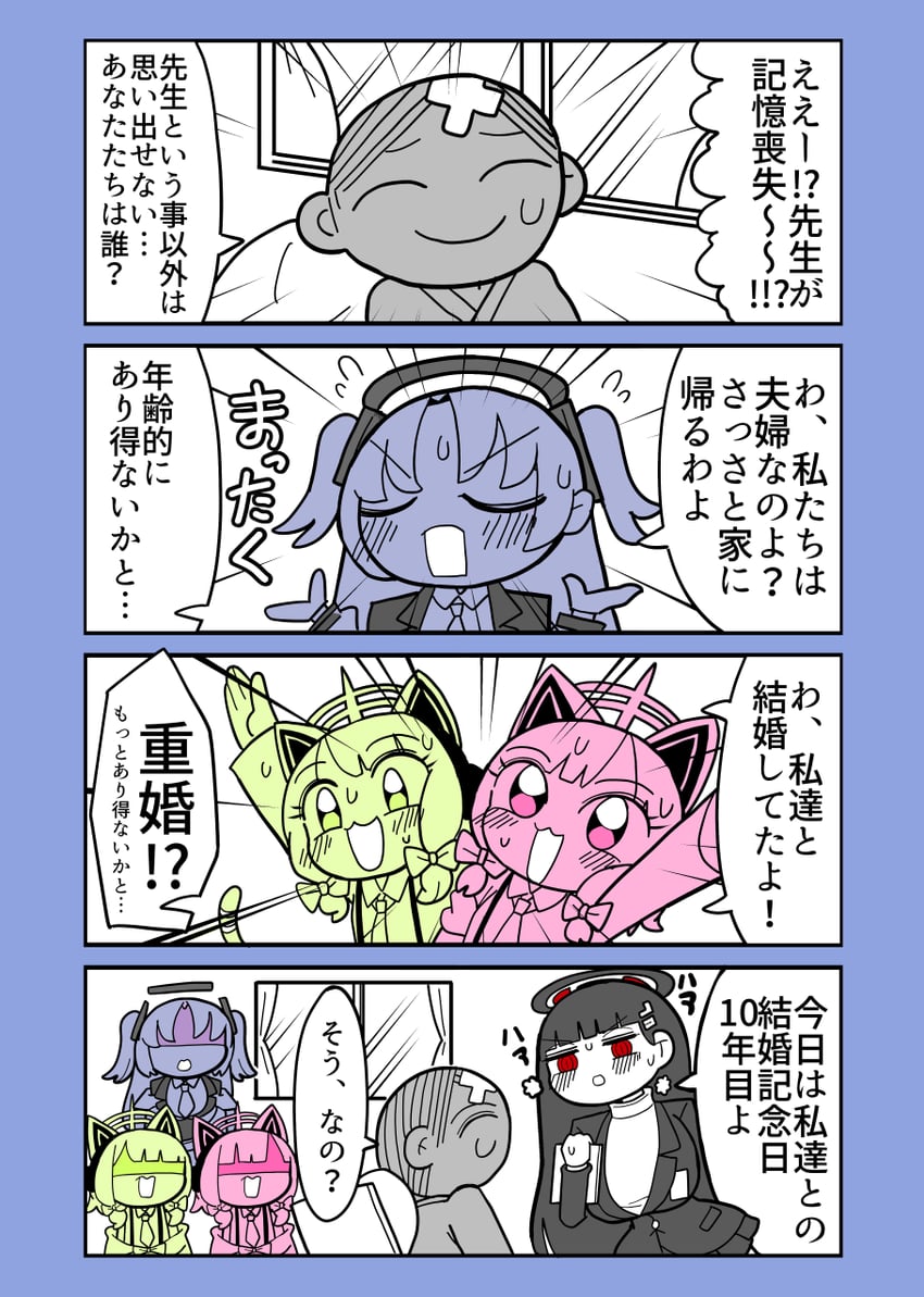 sensei, yuuka, rio, momoi, and midori (blue archive) drawn by denkiusagi