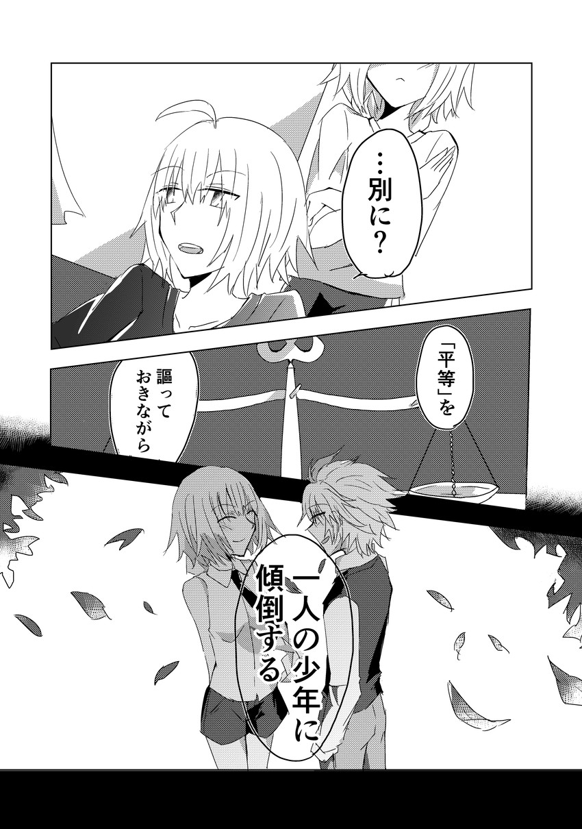 jeanne d'arc alter, jeanne d'arc, and sieg (fate and 2 more) drawn by krg_9z