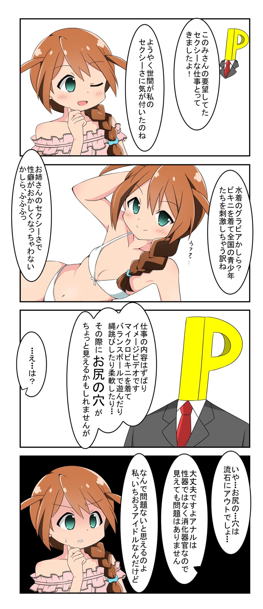 producer, p-head producer, and baba konomi (idolmaster and 1 more) drawn by nanakusa_suzuna