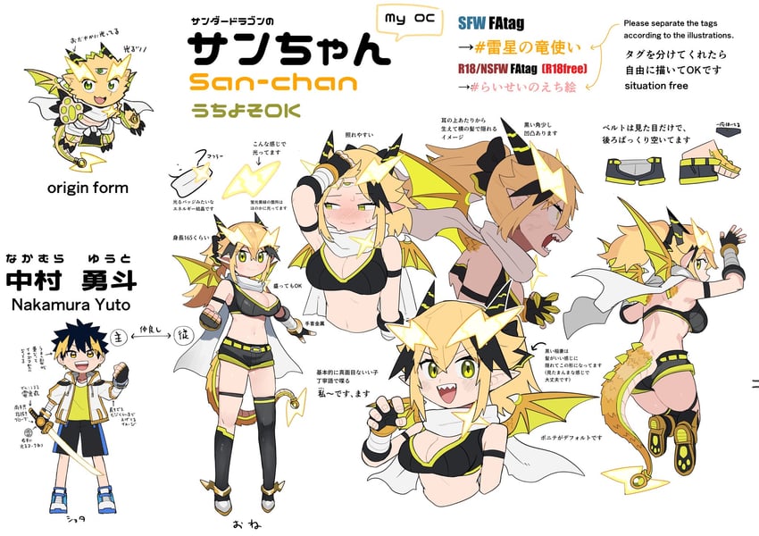 san-chan and nakamura yuto (raisei no ryu tsukai) drawn by itoriyo