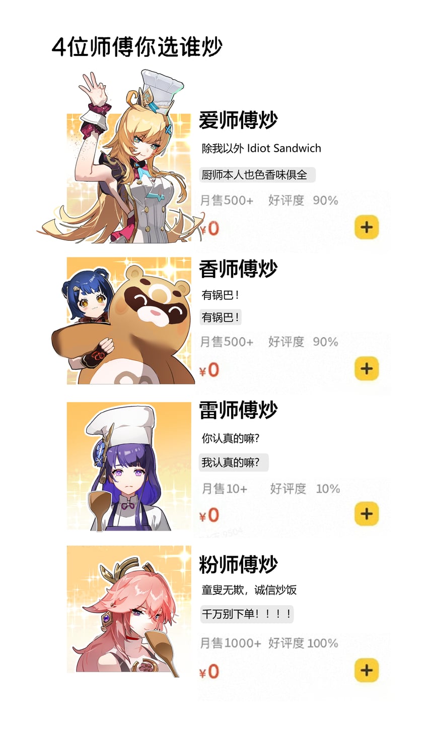 raiden shogun, yae miko, xiangling, guoba, and escoffier (genshin impact) drawn by cengshibr