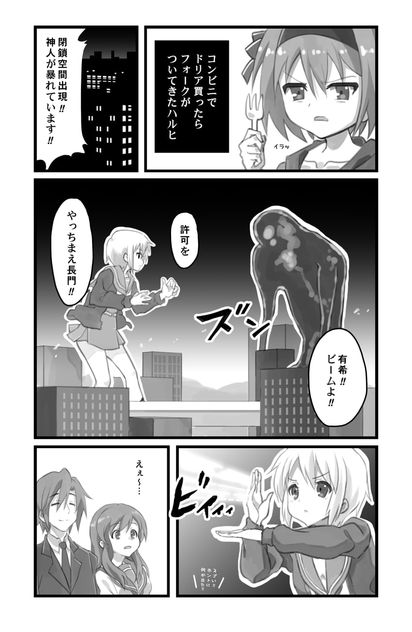 suzumiya haruhi, nagato yuki, asahina mikuru, koizumi itsuki, and celestial (suzumiya haruhi no yuuutsu and 1 more) drawn by nanabuluku