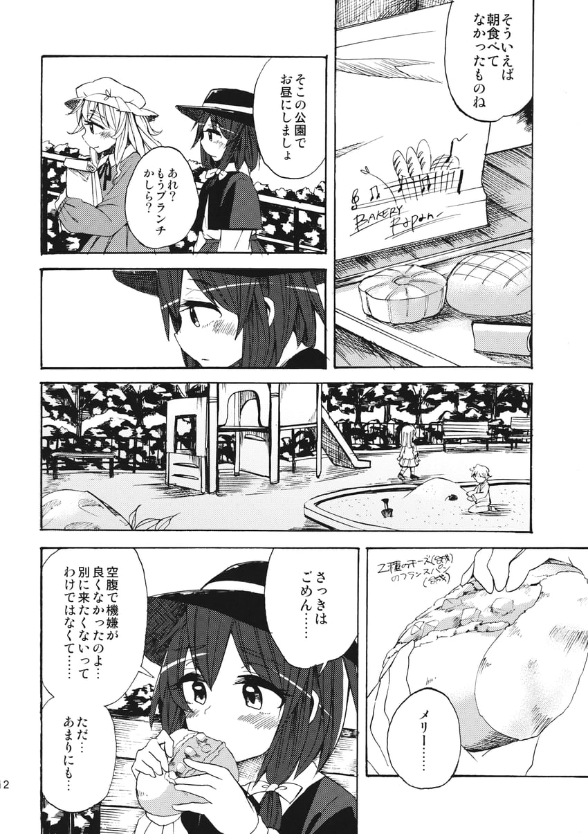 usami renko and maribel hearn (touhou) drawn by rapa_(heisei_strawberry)