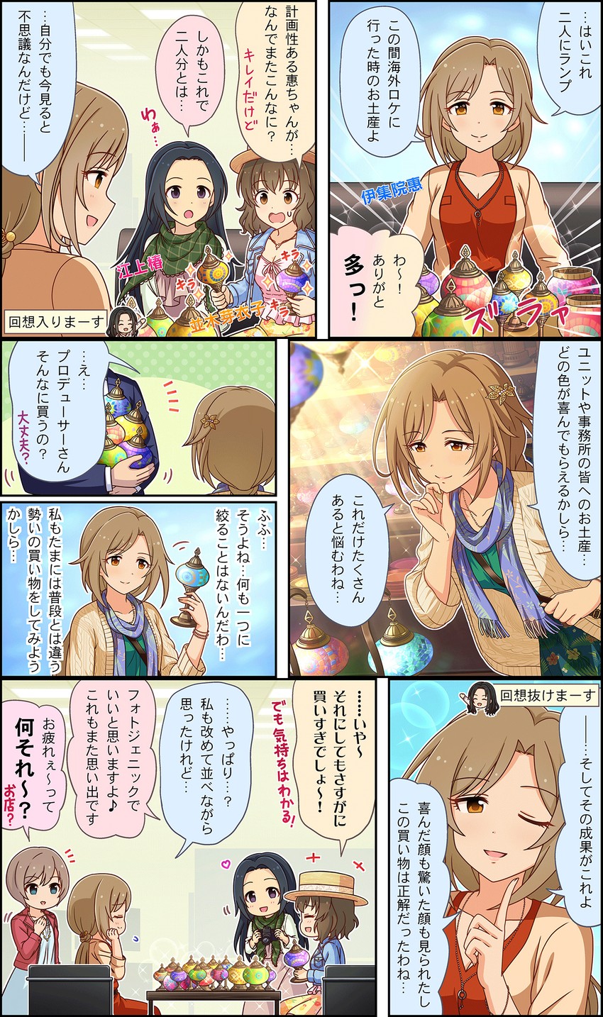 producer, namiki meiko, soma natsumi, sena shiori, ijuin megumi, and 1 more (idolmaster and 3 more)