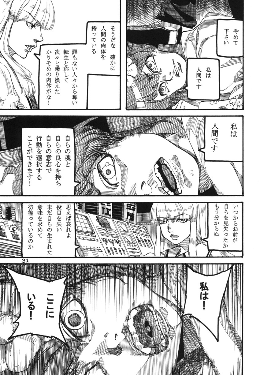 reisen udongein inaba, fujiwara no mokou, and hieda no akyuu (touhou) drawn by ameyama_denshin