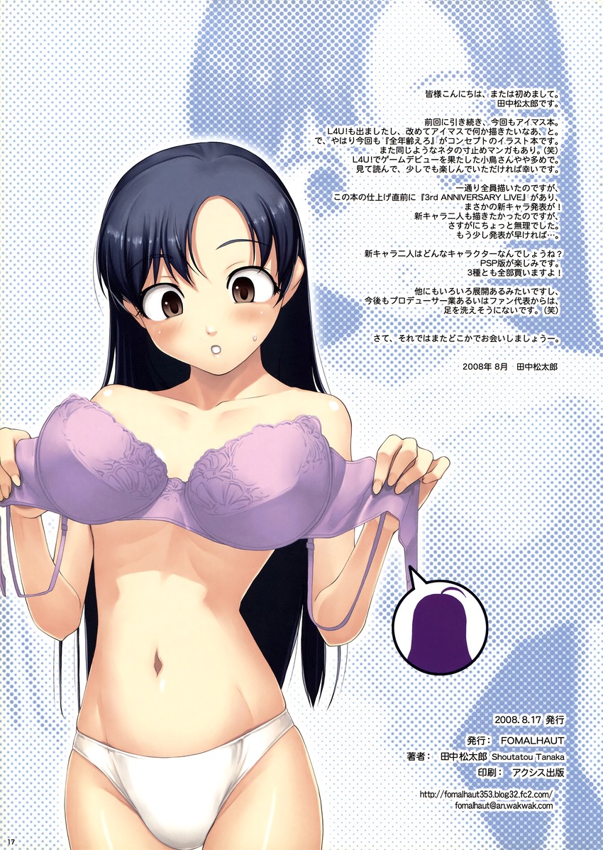 kisaragi chihaya and miura azusa (idolmaster) drawn by tanaka_shoutarou