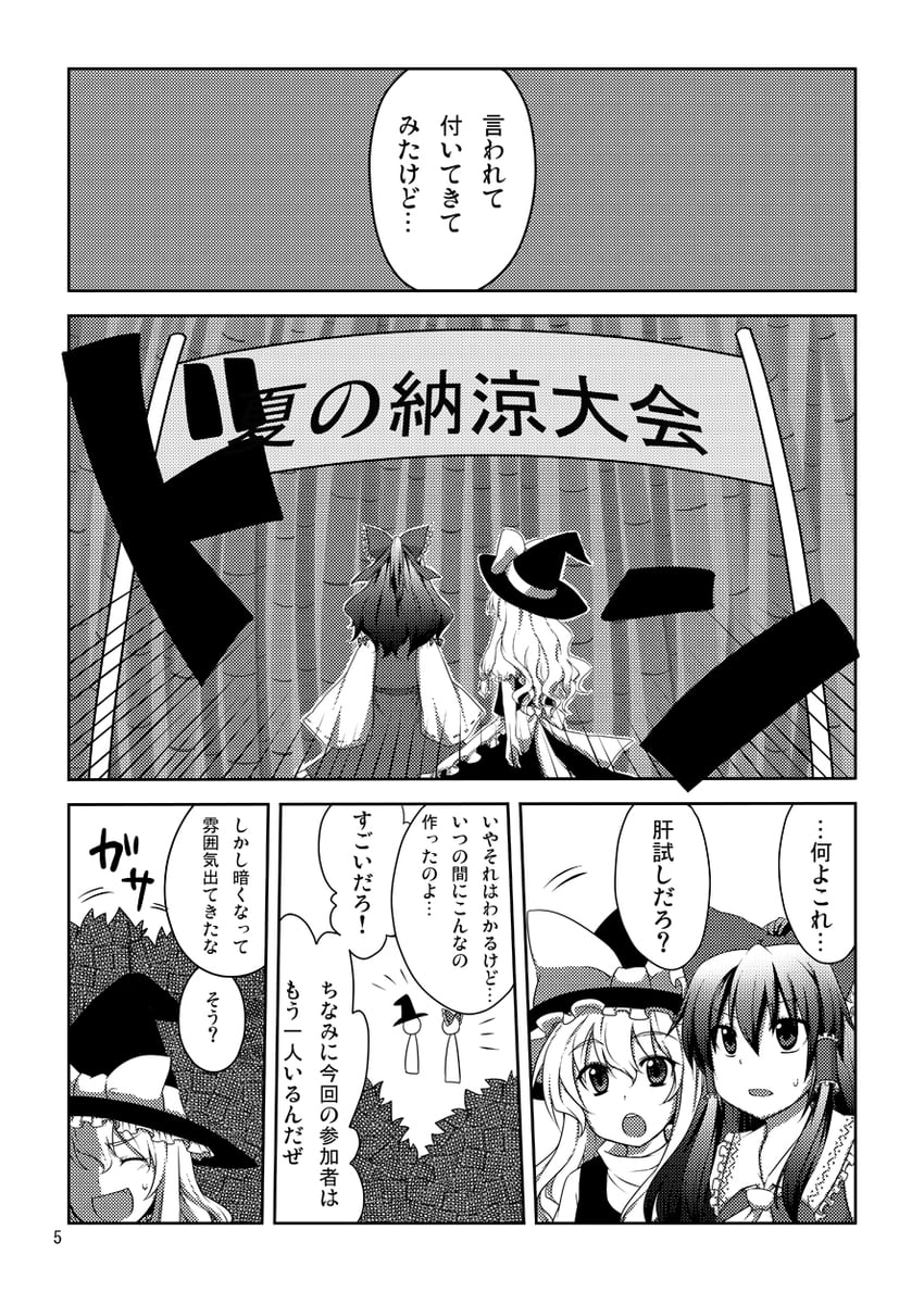 hakurei reimu and kirisame marisa (touhou) drawn by monrooru