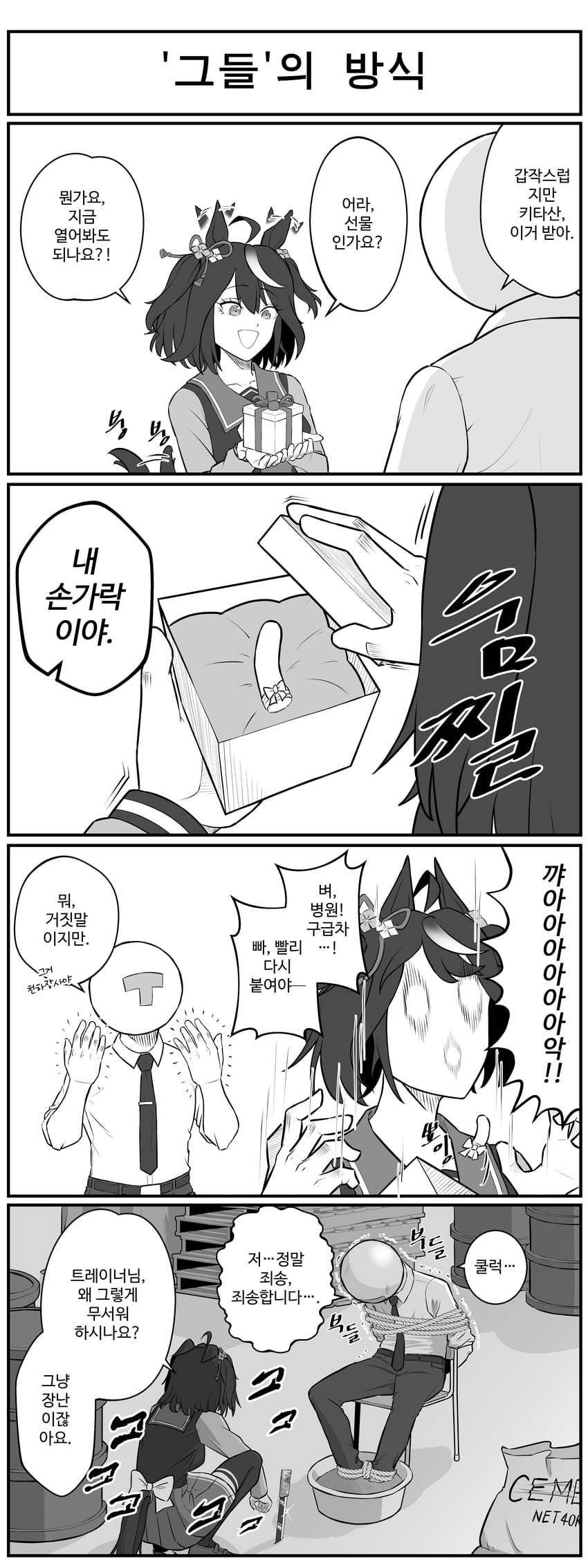 trainer, kitasan black, and t-head trainer (umamusume) drawn by potato_(sphope)