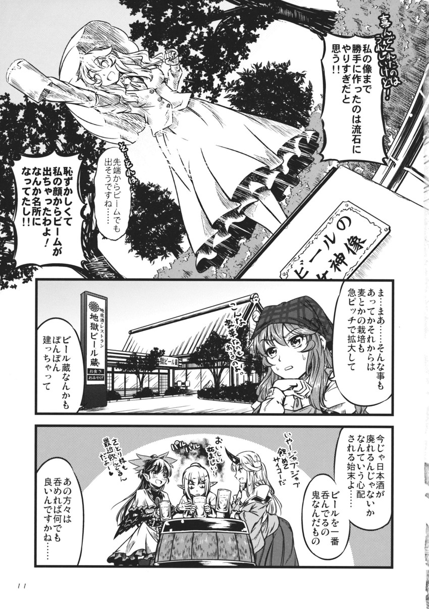 reiuji utsuho, kazami yuuka, mizuhashi parsee, and hoshiguma yuugi (touhou) drawn by yuzu_momo
