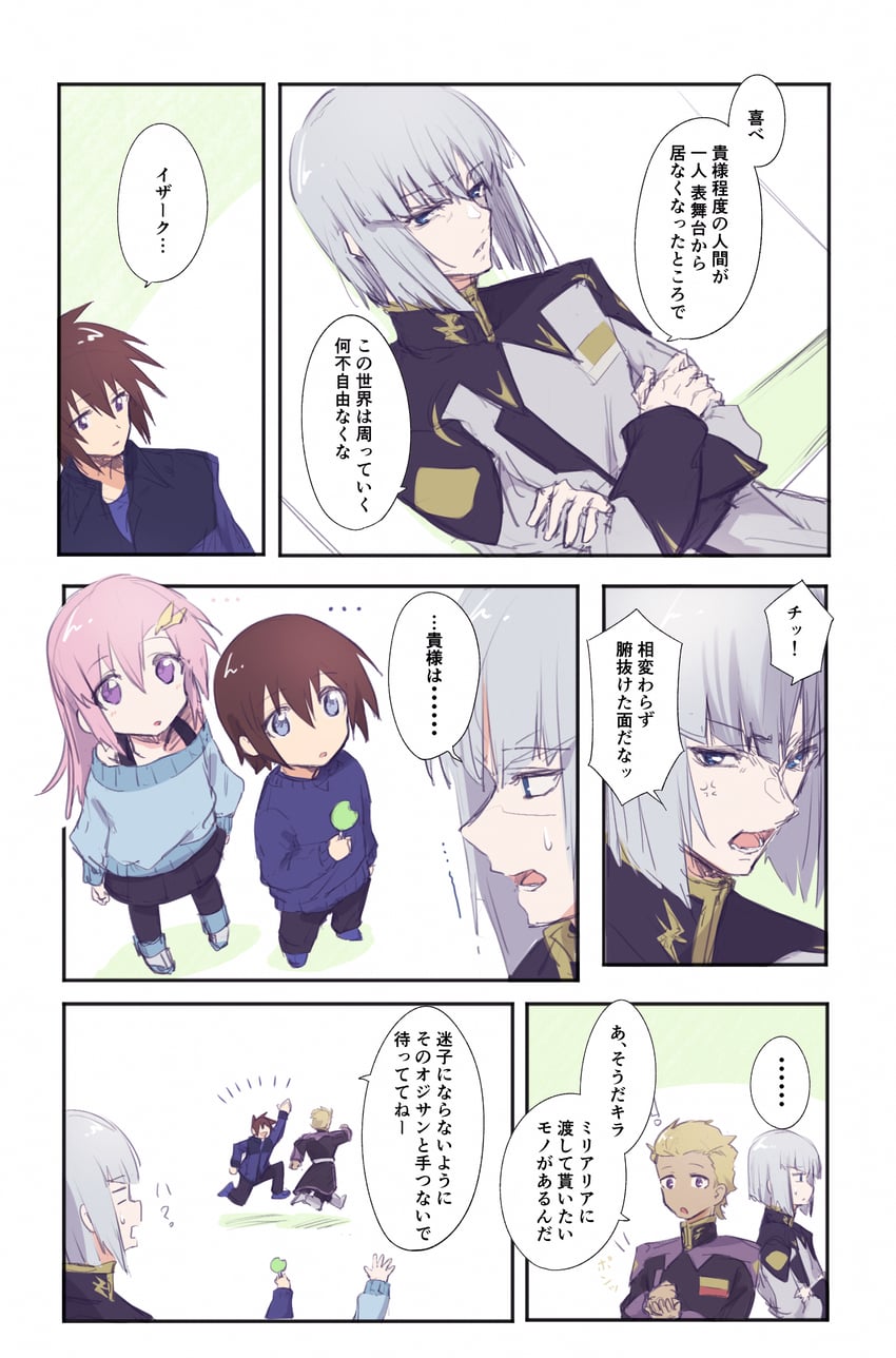 kira yamato, dearka elsman, and yzak joule (gundam and 2 more) drawn by soshiki