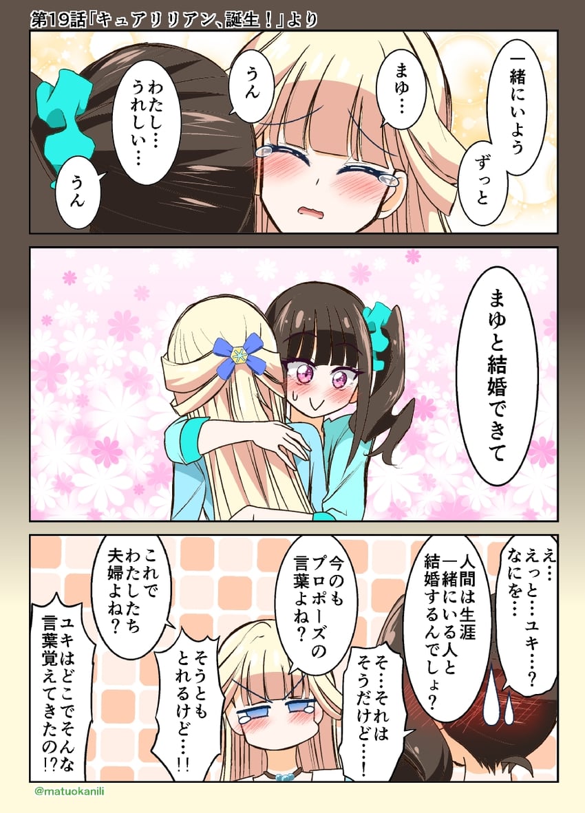 nekoyashiki yuki and nekoyashiki mayu (precure and 1 more) drawn by matsuoka_michihiro