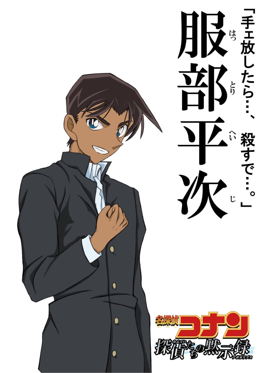 hattori heiji (meitantei conan) drawn by hiko_(jihen_m)