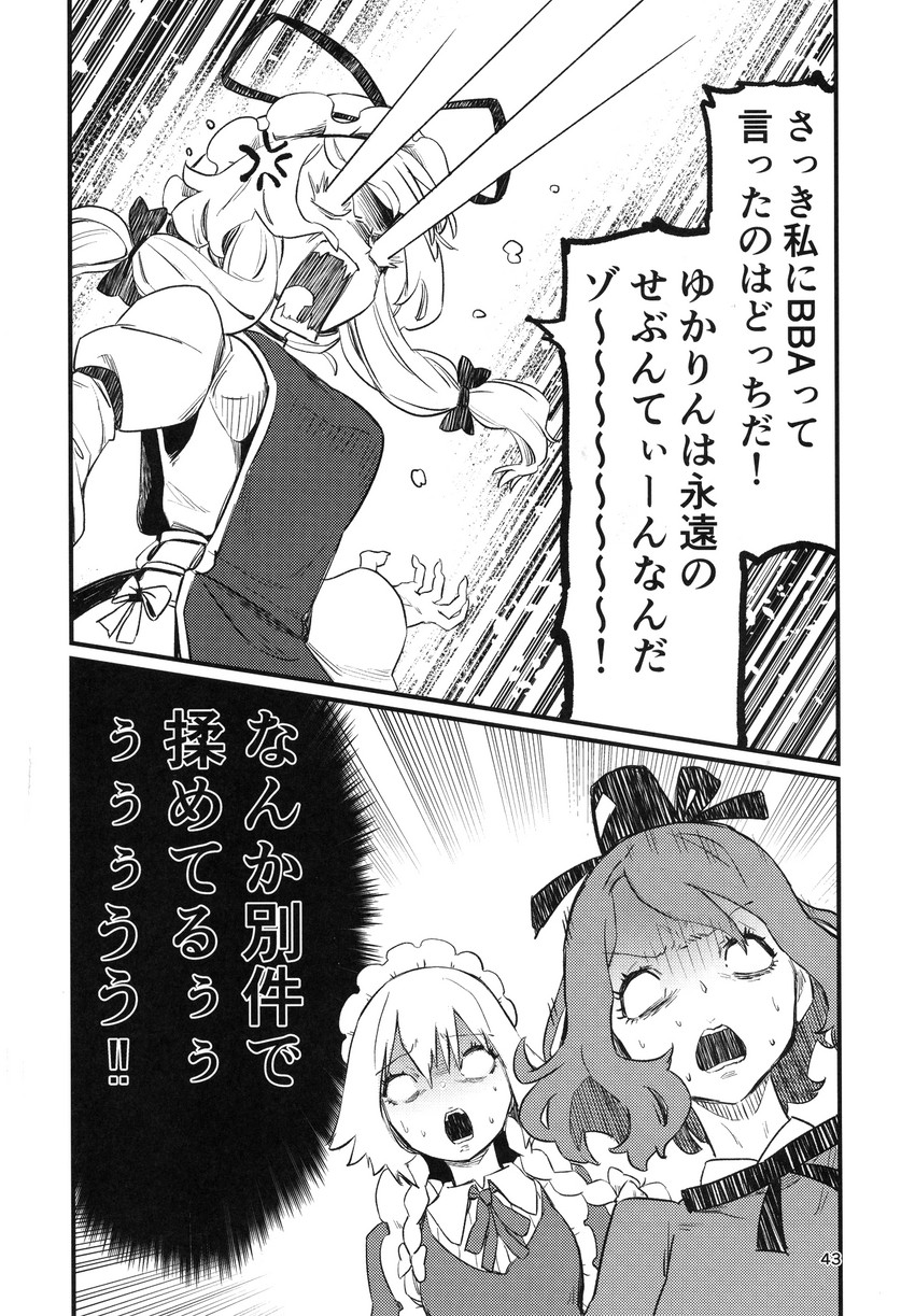 izayoi sakuya, yakumo yukari, and soga no tojiko (touhou) drawn by kawayabug