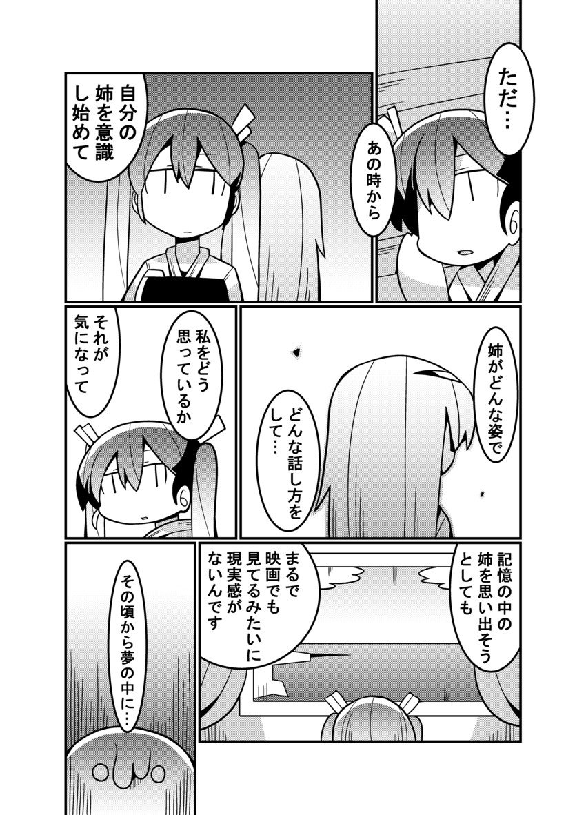 zuikaku and shoukaku (kantai collection) drawn by kakuzatou_(koruneriusu)