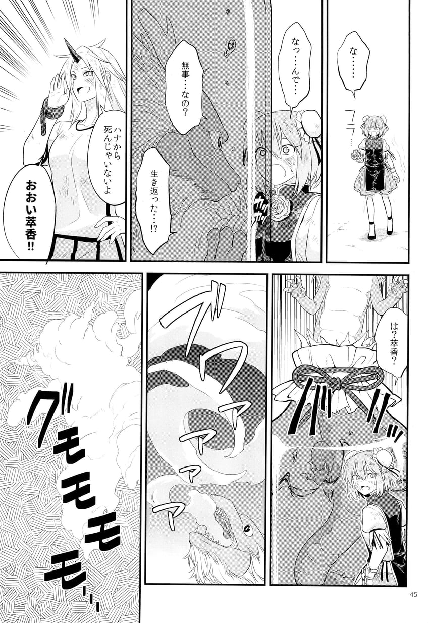 ibuki suika, hoshiguma yuugi, ibaraki kasen, and koutei (touhou) drawn by fuuzasa