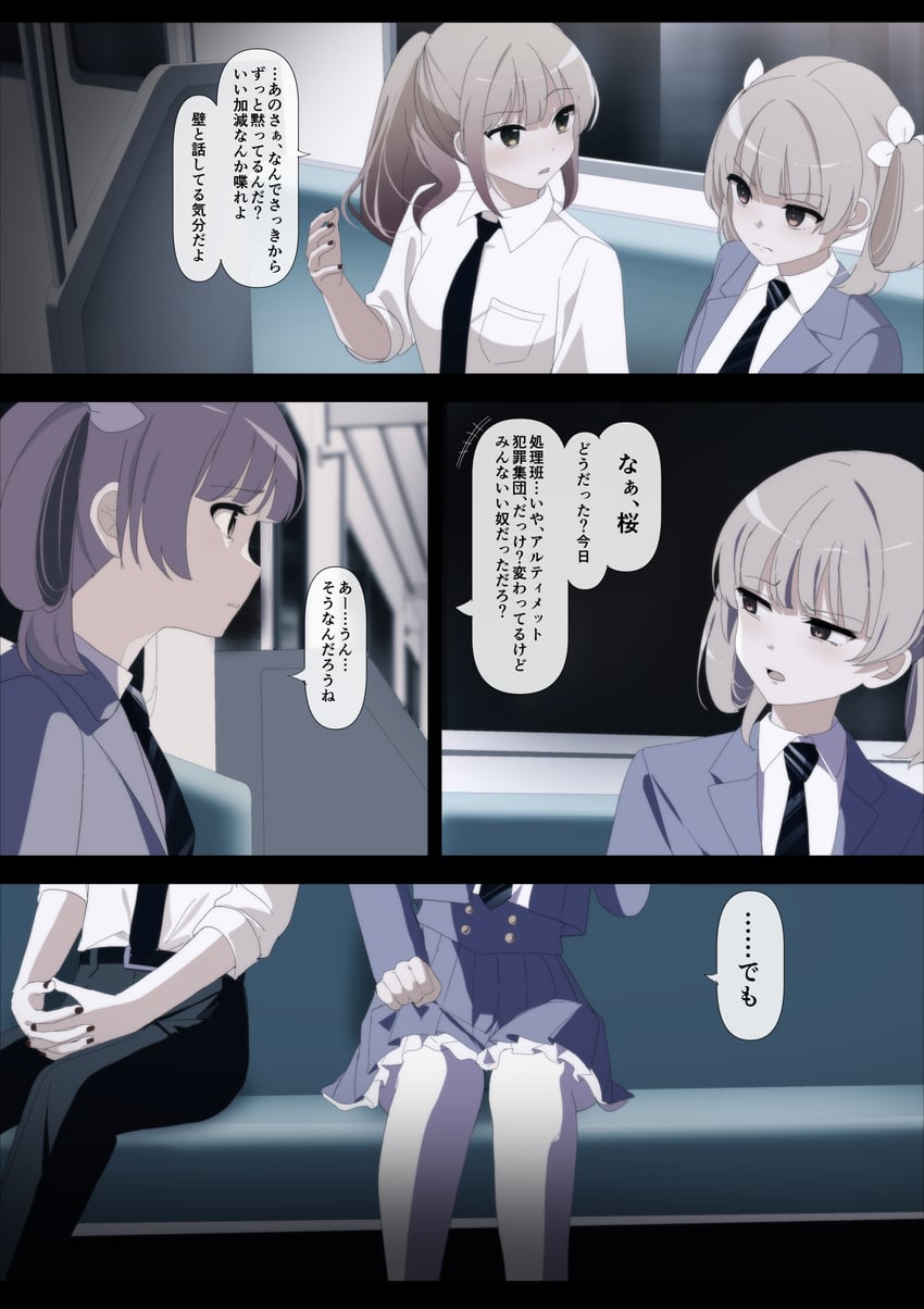 utsumi sakura and kogure ruka (sakura no sekai) drawn by tsuruse
