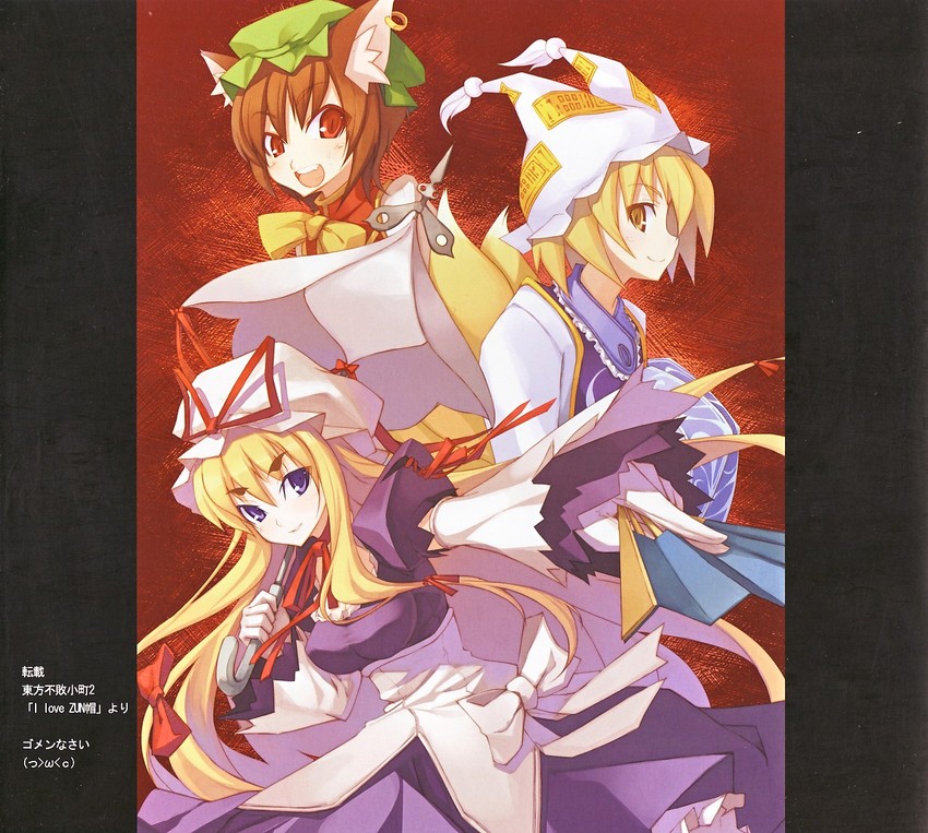 yakumo yukari, yakumo ran, and chen (touhou) drawn by shingo_(missing_link)