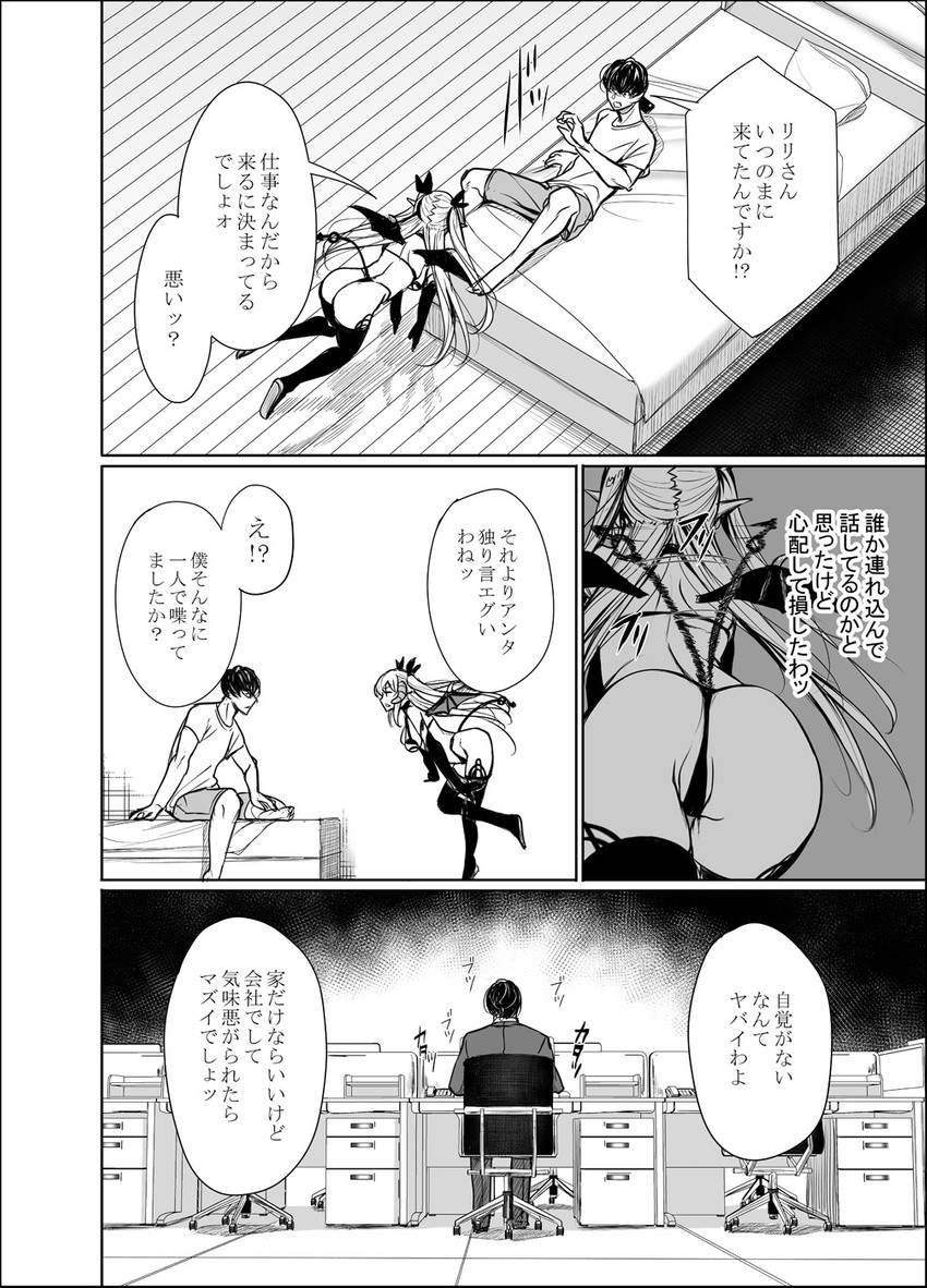 lily and kuroki tsutomu (shachiku succubus no hanashi) drawn by gentsuki