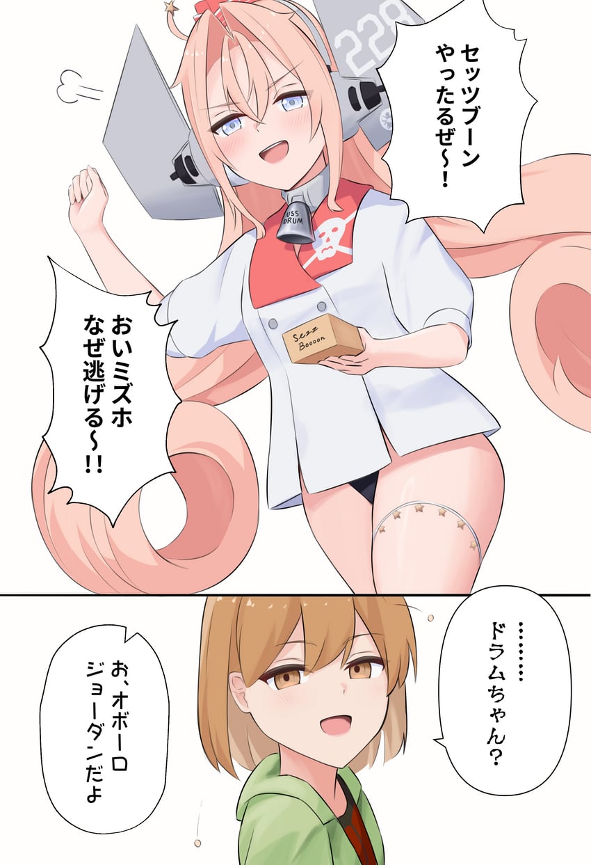 oboro and drum (kantai collection) drawn by l_meet
