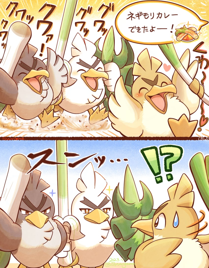 sirfetch'd, farfetch'd, and galarian farfetch'd (pokemon) drawn by shuri_(syurigame)
