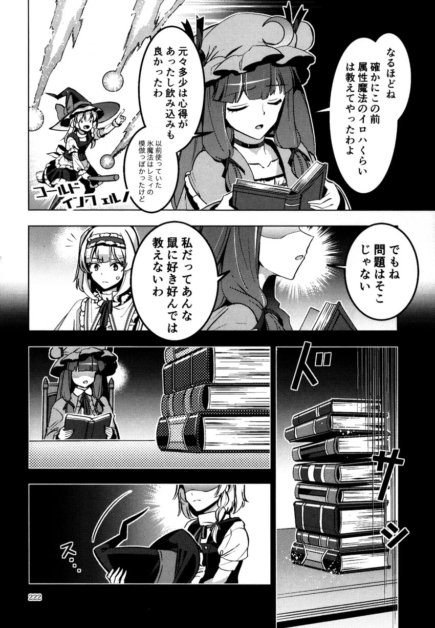 kirisame marisa, alice margatroid, and patchouli knowledge (touhou) drawn by zounose