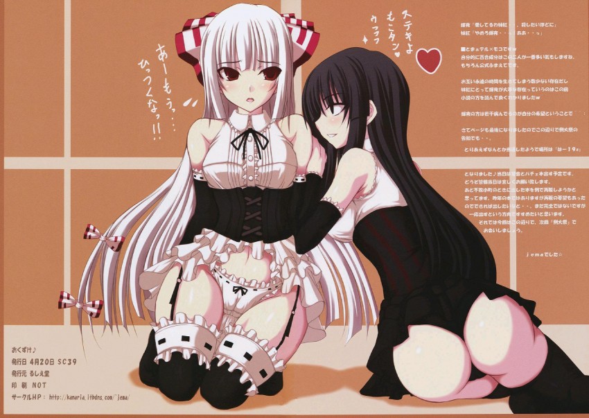 fujiwara no mokou and houraisan kaguya (touhou) drawn by jema