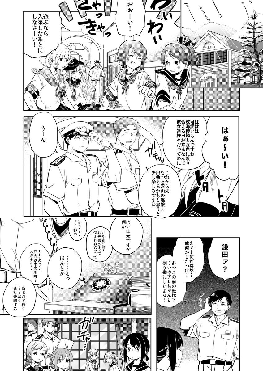admiral, hibiki, inazuma, fubuki, murakumo, and 5 more (kantai collection) drawn by deco_(geigeki_honey)