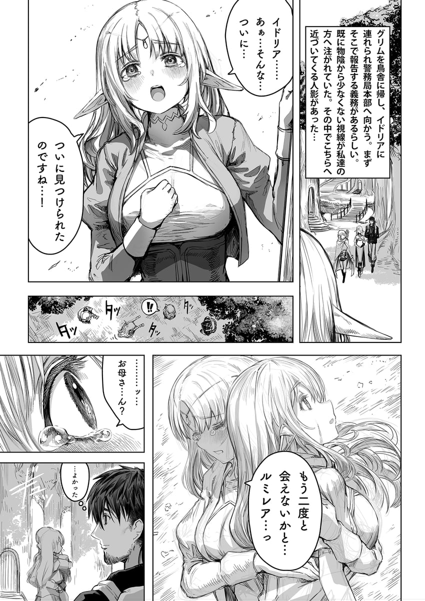 reszurre, kusuriuri-san, ydoria, and ladomia (boroboro no elf-san wo shiawase ni suru kusuri uri-san) drawn by gibagiba
