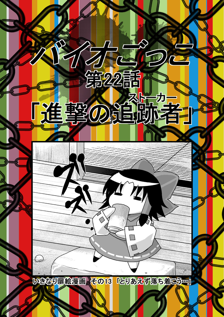 hakurei reimu (touhou) drawn by niiko_(gonnzou)