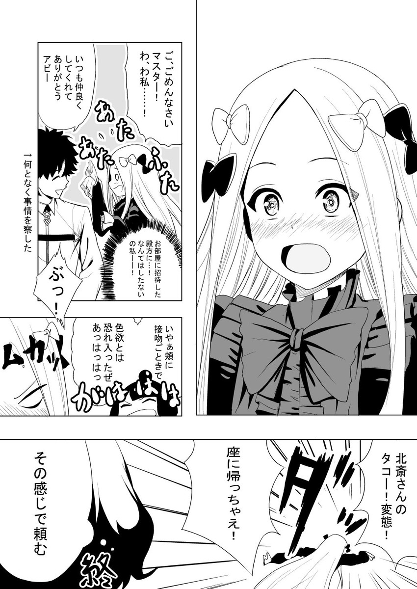 fujimaru ritsuka, abigail williams, and katsushika hokusai (fate and 1 more) drawn by momosuke_(toouka)