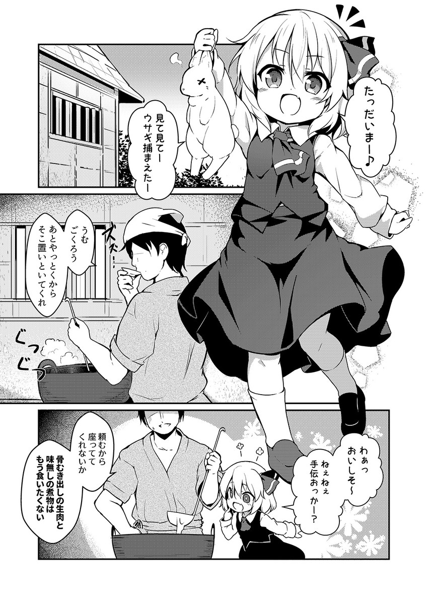 rumia (touhou) drawn by baku-p