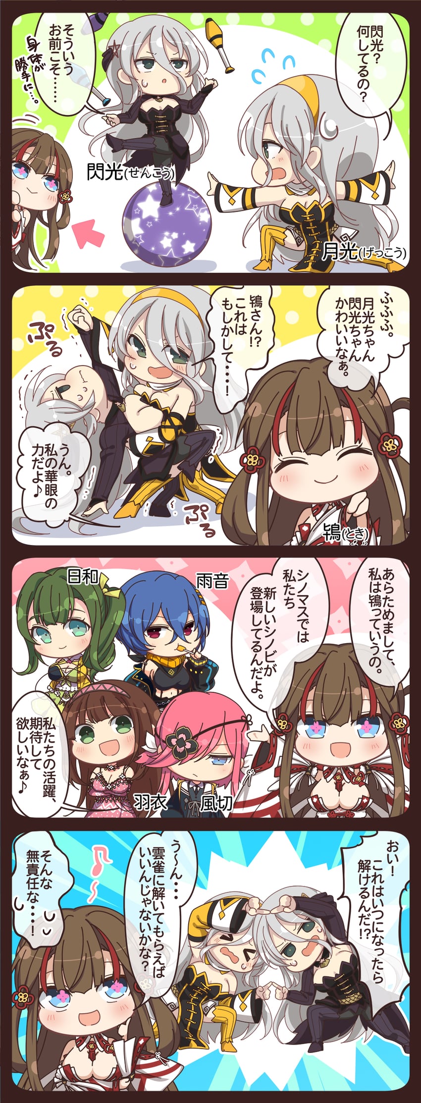 toki, senkou, gekkou, kazakiri, amane, and 2 more (dragon ball and 3 more)