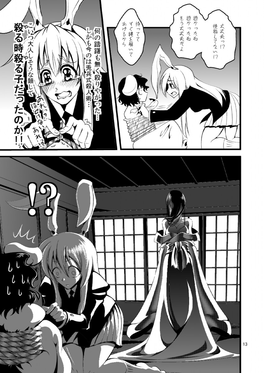 reisen udongein inaba, houraisan kaguya, and inaba tewi (touhou) drawn by warugaki_(sk-ii)
