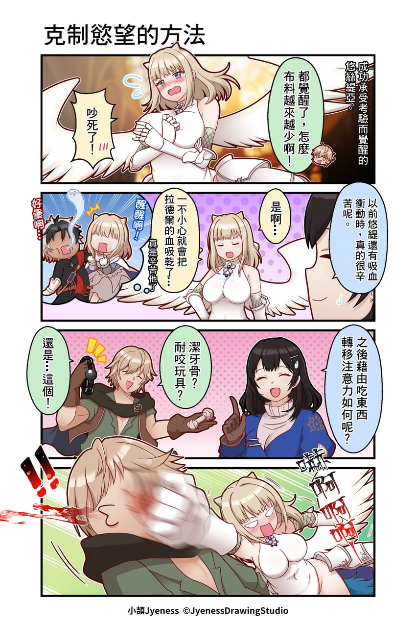 justia, scheherazade, lathel, and gray (brown dust and 1 more) drawn by umajyeness