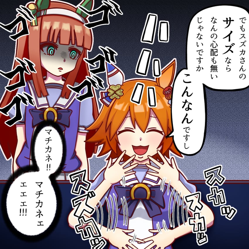silence suzuka and matikanefukukitaru (umamusume and 1 more) drawn by atsumi_kuro_(kuro_4tsumi)
