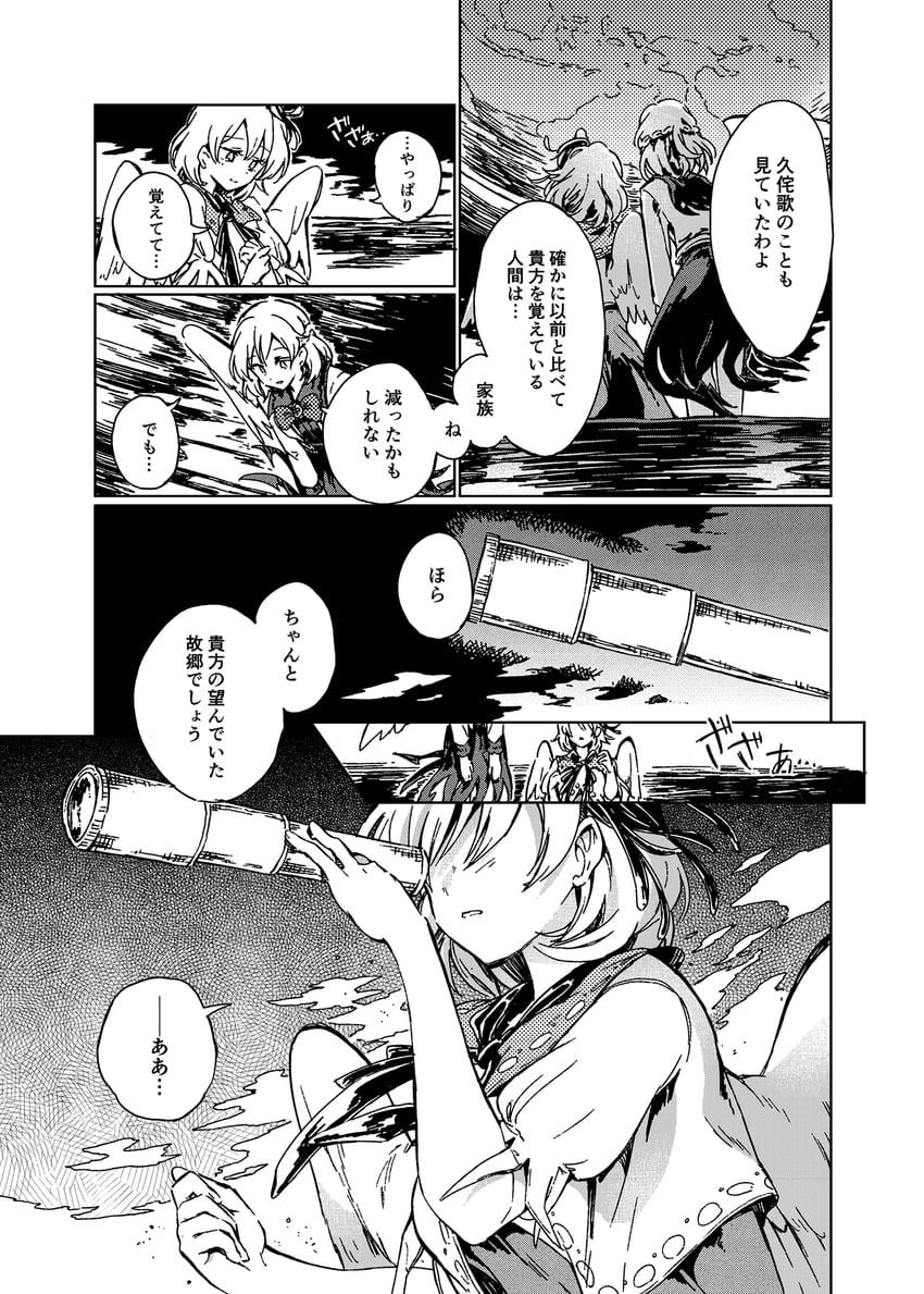 kishin sagume and niwatari kutaka (touhou) drawn by hisona_(suaritesumi)