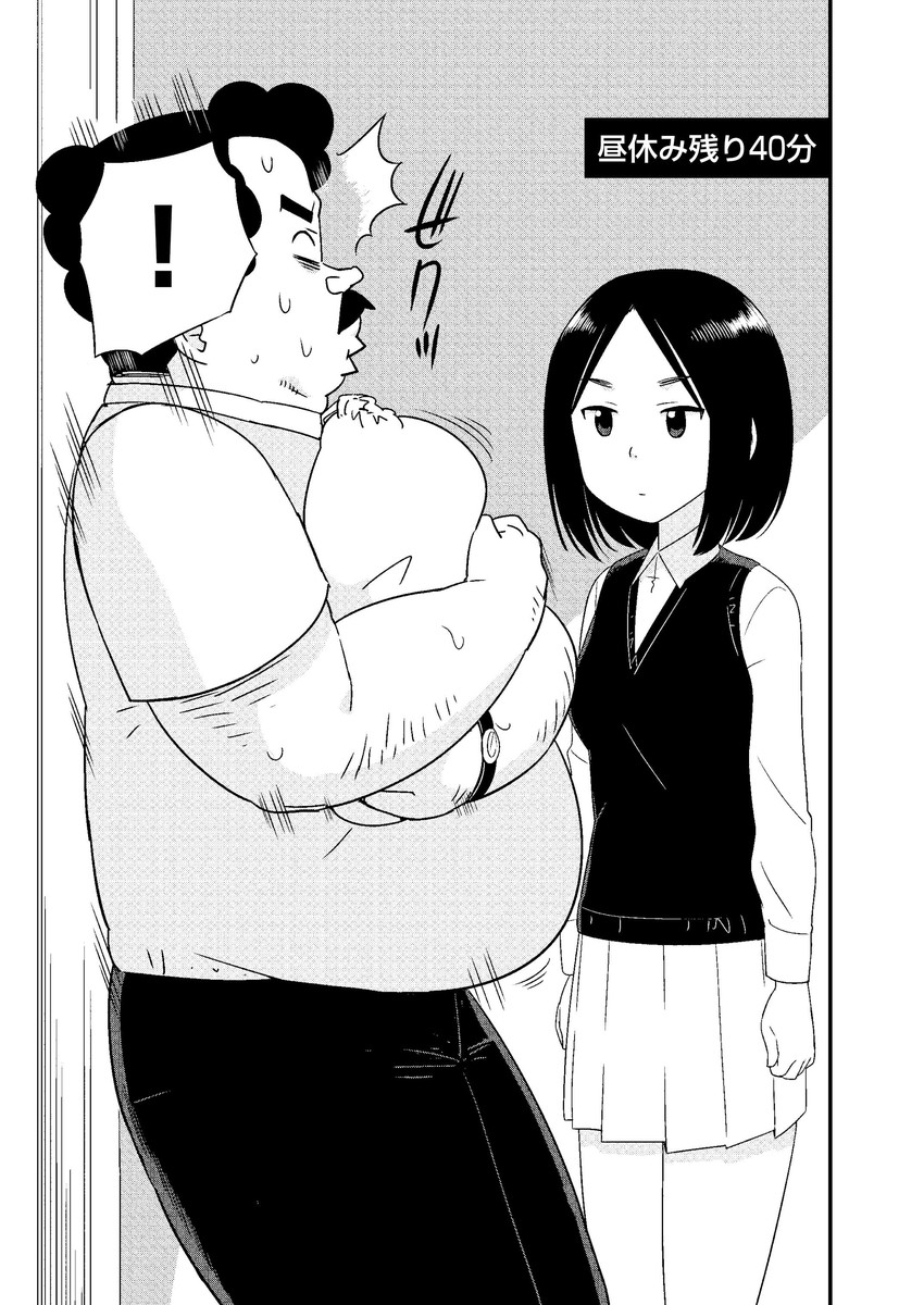susumu-sensei and wakabayashi ikuno (wakabayashi-kun ga nekasete kurenai) drawn by otoi_rekomaru