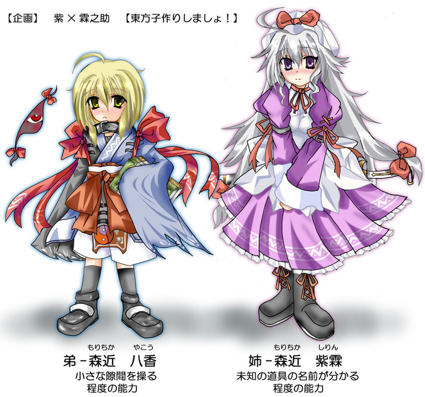 yakumo yukari and morichika rinnosuke (original and 1 more) drawn by fuugetsu_(fuugetsuen)