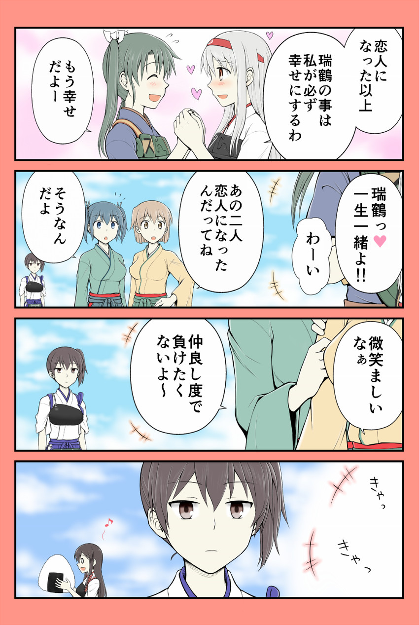 kaga, akagi, zuikaku, shoukaku, souryuu, and 1 more (kantai collection) drawn by yatsuhashi_kyouto