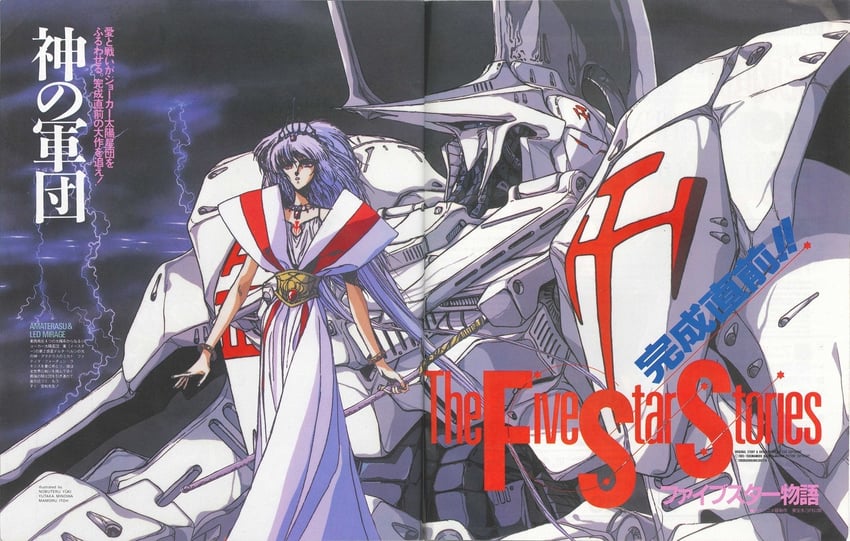 led mirage and amaterasu (newtype and 1 more) drawn by itou_mamoru_(artist), minowa_yutaka, and yuuki_nobuteru