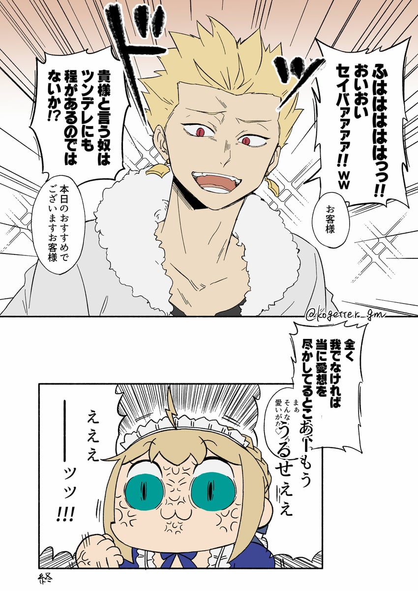 artoria pendragon, saber, and gilgamesh (fate and 3 more) drawn by moonlight_0423
