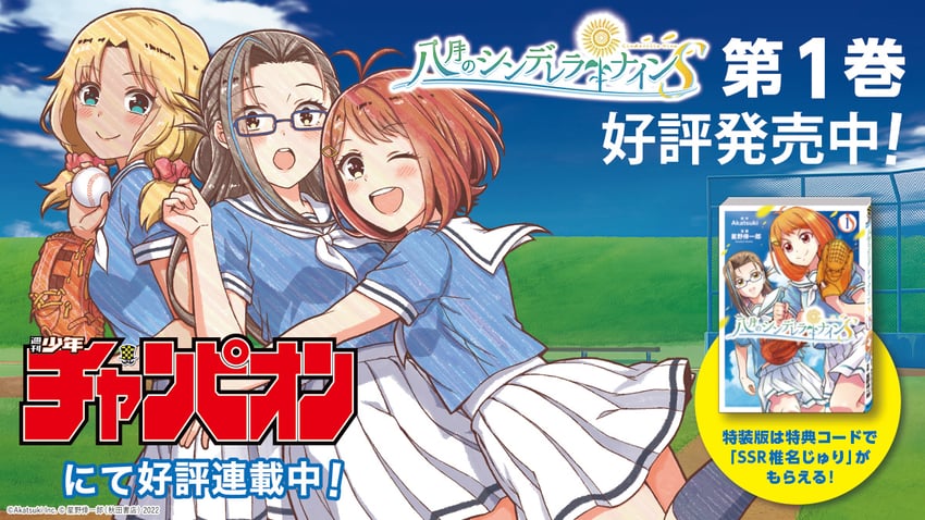 suzumura asuha, saihara riho, and ogawa mimai (cinderella series and 1 more) drawn by hanako_(akatsuki)