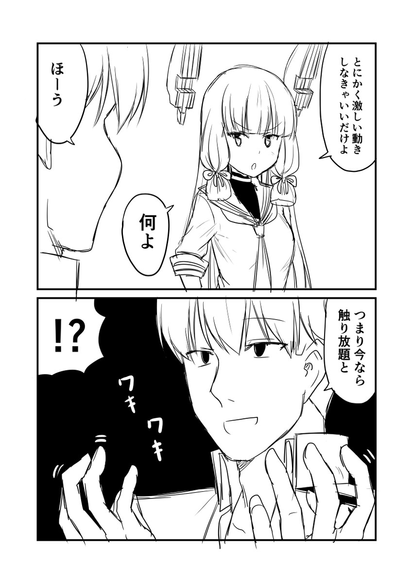 admiral and murakumo (kantai collection) drawn by ha_akabouzu
