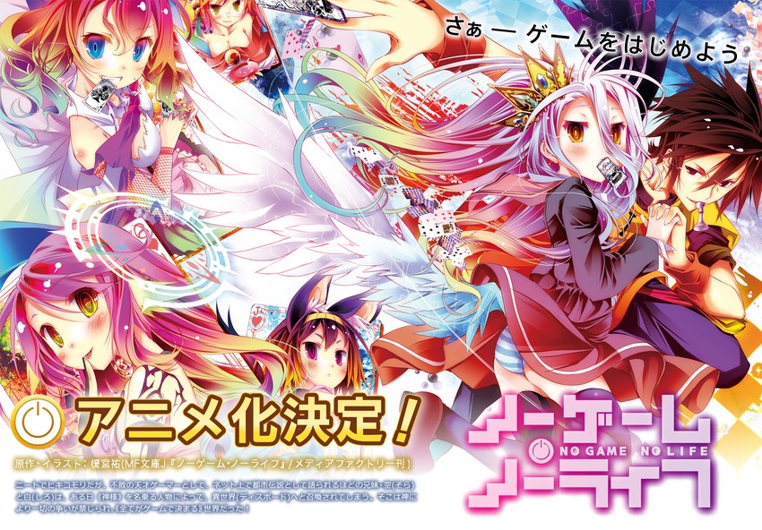 jibril, shiro, hatsuse izuna, stephanie dora, sora, and 1 more (no game no life) drawn by kamiya_yuu