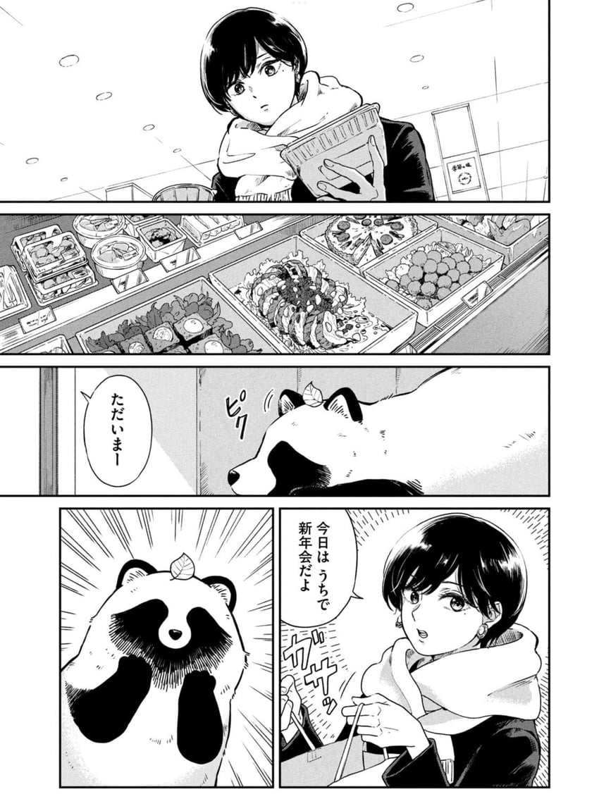 tanuki and fuji (ame to kimi to) drawn by nikaidou_kou