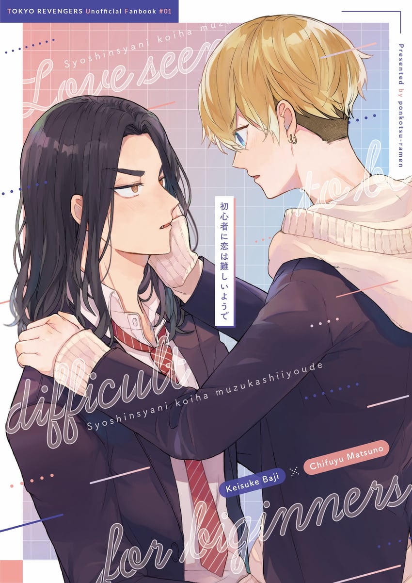 matsuno chifuyu and baji keisuke (tokyo revengers) drawn by kojirase_potaku