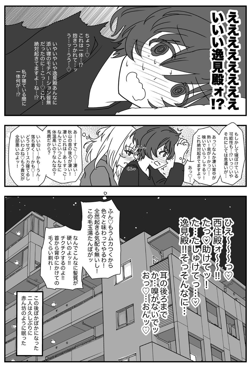 itsumi erika and akiyama yukari (girls und panzer) drawn by risu-kun