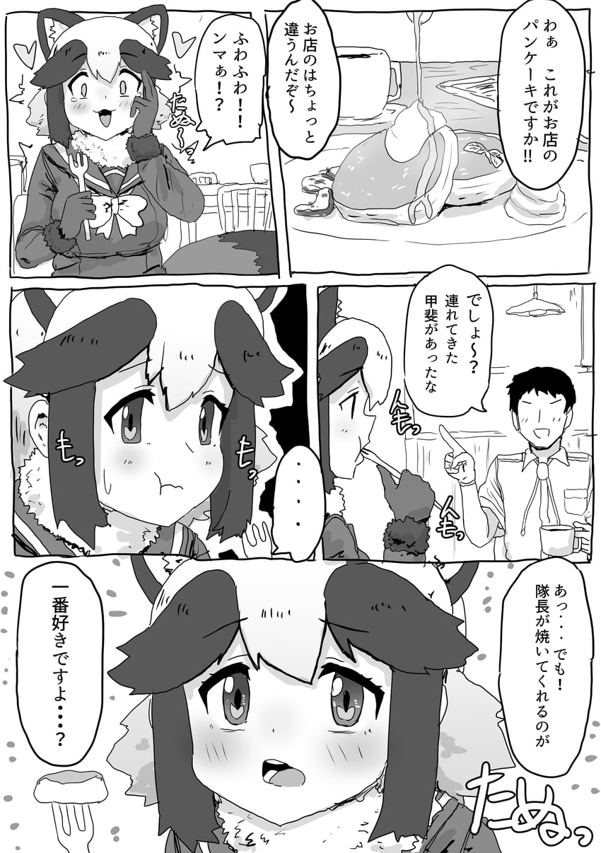 captain and tanuki (kemono friends and 1 more) drawn by kumasyan1998