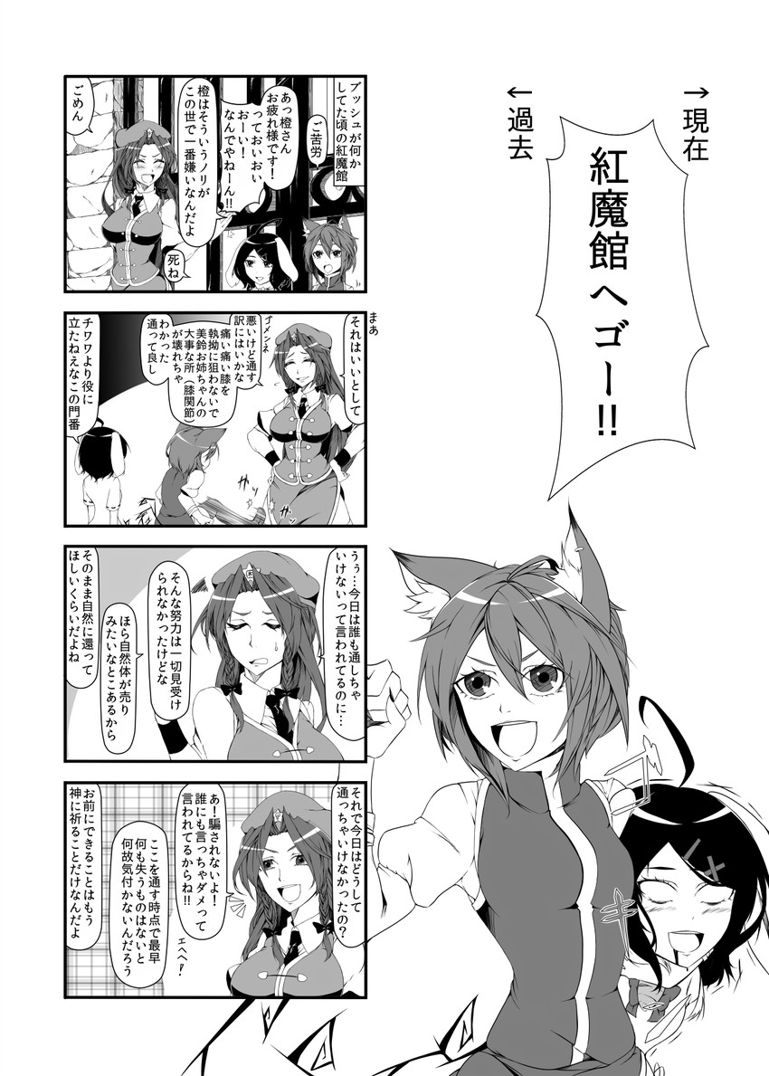 hong meiling, chen, and inaba tewi (touhou) drawn by enami_hakase