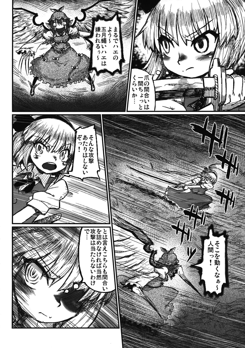 konpaku youmu and mystia lorelei (touhou) drawn by murasame_maru